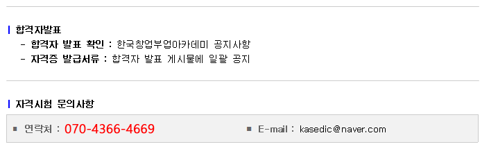 한창부 필기시험 이미지2.png