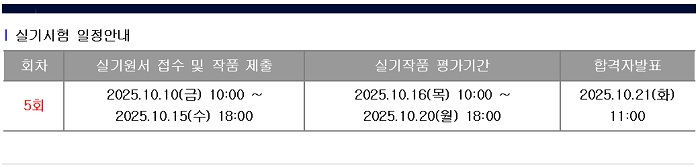 방) 실기2_10월.jpg