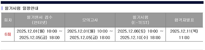 한) 필기2_12월.jpg