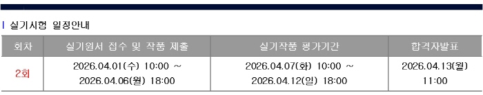 한) 실기2_4월.jpg